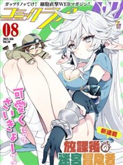 动漫之家漫画资讯 - 国漫崛起